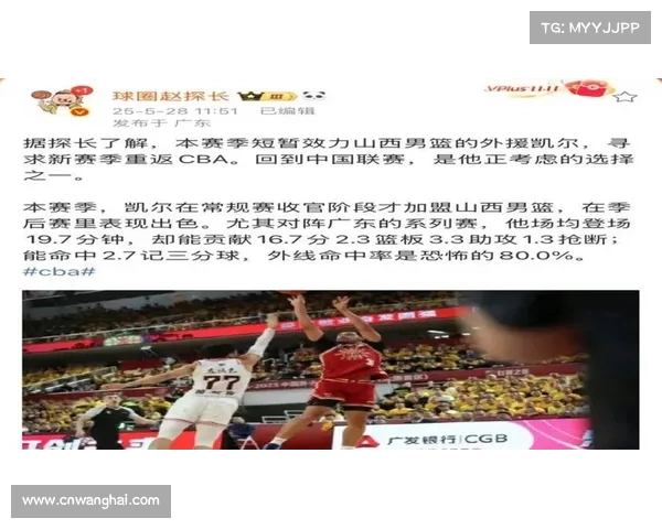 老 11 到位!赵探长确认特雷 - 凯尔启程来华 山西男篮迎第 11 外援冲击季后赛 老 11 到位!赵探长确认特雷 - 凯尔启程来华 山西男篮迎第 11 外援冲击季后赛